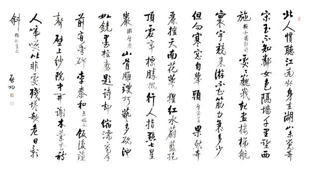  #启功#启功 行书自作诗五首 镜心