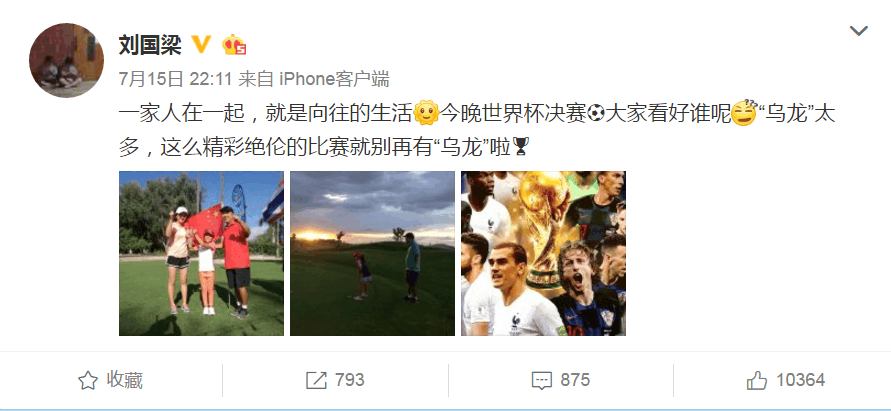 刘国梁微博首次回应私密照片, 如今真相大白, 黄毅清要凉了