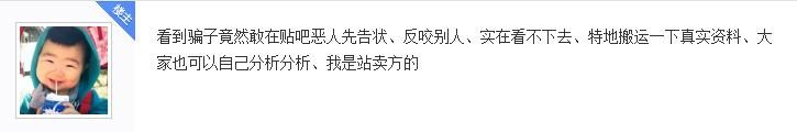 绝地求生交易买方贼喊捉贼 卖家怒甩实锤称已喊朋友开始人肉