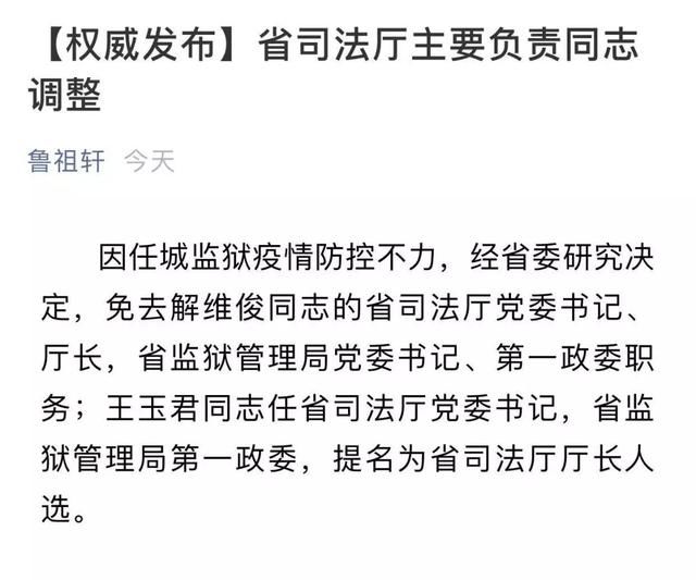  「相关」山东一监狱新增确诊200例，浙江一监狱新增确诊27例，相