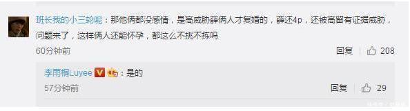 薛之谦妻子被曝怀孕，李雨桐却被群嘲“没文化真可怕”？