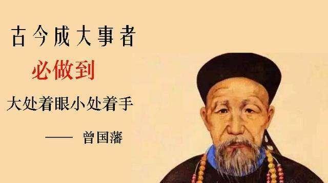  『曾国藩』他害死曾国藩表弟，曾国藩和左宗棠联手，一招将他法办！