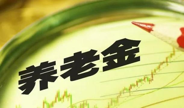 杭州68901人补付养老金了！有没发放到位可查