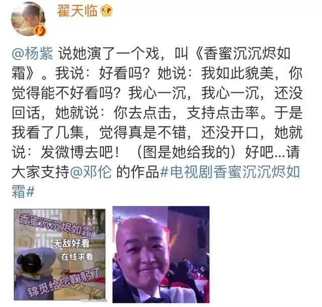 没钱买热搜？微博限流？杨紫为宣传新剧轰炸朋友圈？