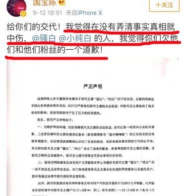 王者荣耀骚白代打事件后续,竟出现大反转!爆料者承认故意抹黑