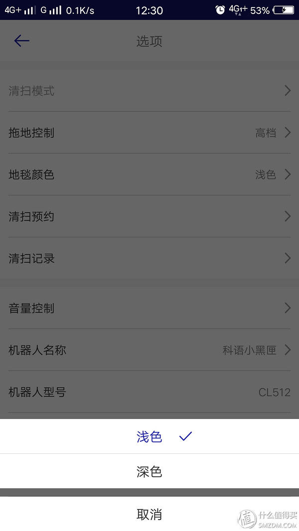 全自动智能扫拖小能手--科语小黑匣机器人众测报告