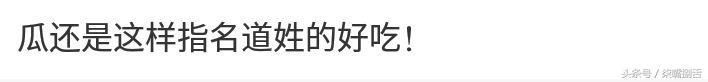 这届吃瓜群众有多搞笑?看吴谨言耍大牌事件中的神评论就知道了!