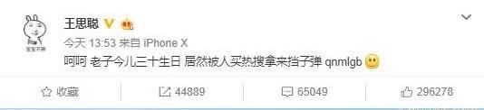故事愈演愈烈，被爆PGone花1400万公关？李小冉王思聪被牵连！