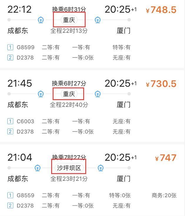 好消息！成都到厦门有动车直达啦，二等座1038元，明起还有这些线