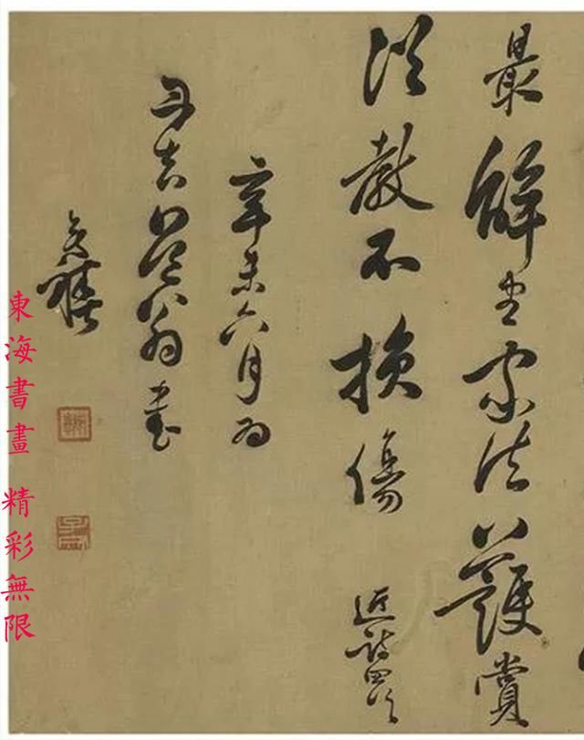 自作|陈奕禧1691年行书自作诗横批