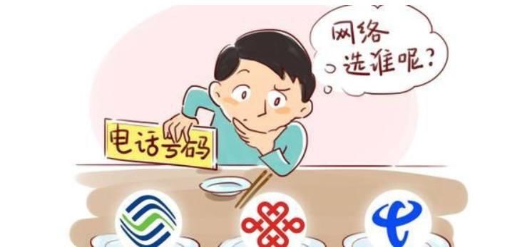  办理■中国移动用户注意，此类号卡无法办理携号转网，影响人群1.5亿！