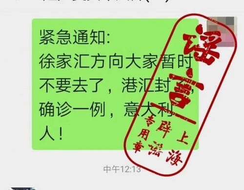  广场：上海虹口足球场成为集中隔离点？上海港汇广场被封？官方回应来了