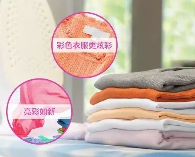 揭秘洗衣界的“神仙水”，如何花式去渍