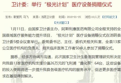 据说,不懂雾化的父母都被朋友圈的这条谣言骗了!