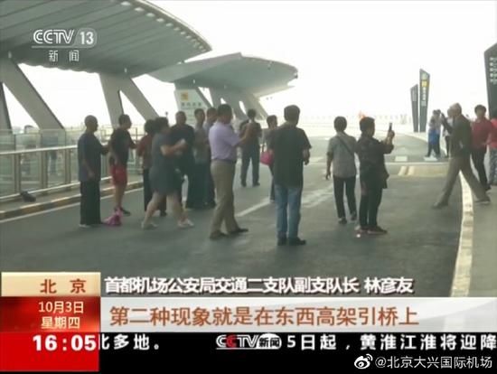 大兴机场投运后首个”十一”:每日1.5万参观客”打卡”