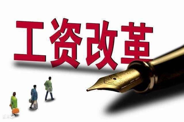 事业单位分类改革实锤：一部分转公务员，一部分核销编制