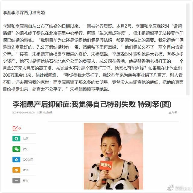 宋祖德又曝猛料：某女星为逃避坐牢，正在炮制怀孕的假新闻