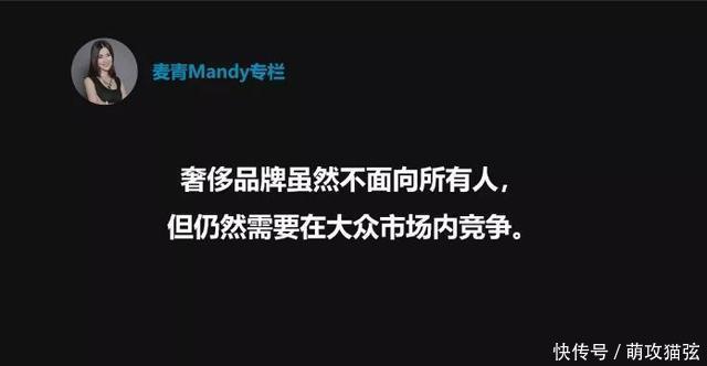 「视角」HBG视角|揭秘奢侈品牌的增长真相:不是富人,而是“中产”!