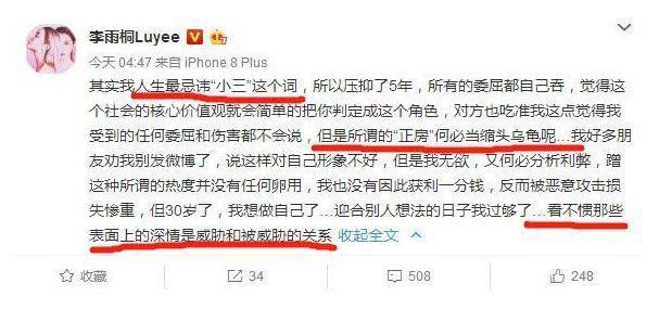 薛之谦妻子被曝怀孕，李雨桐却被群嘲“没文化真可怕”？