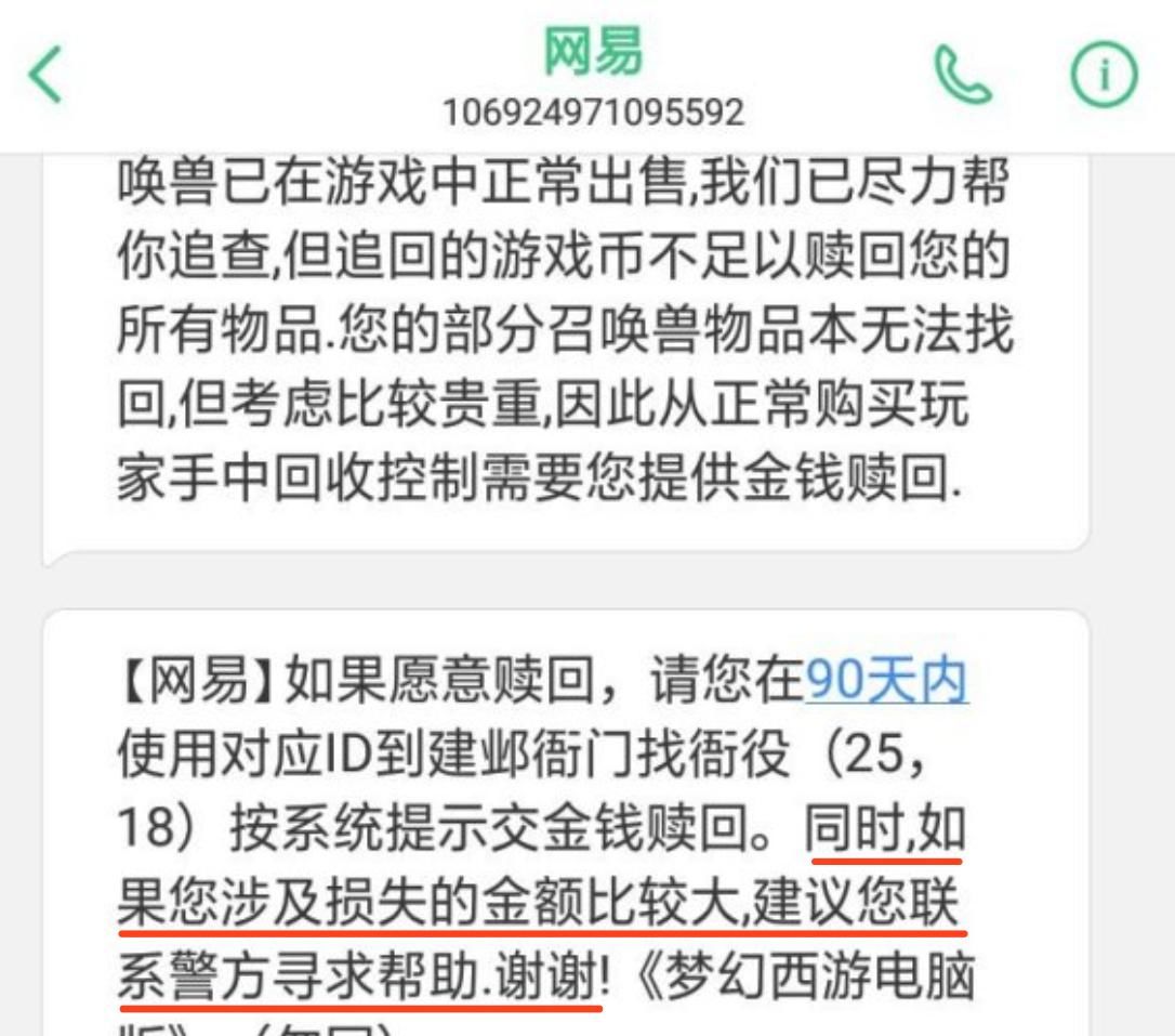  『高端』梦幻西游：千万梦幻币收摆摊号？高端五开老哥上当，损失近5万元