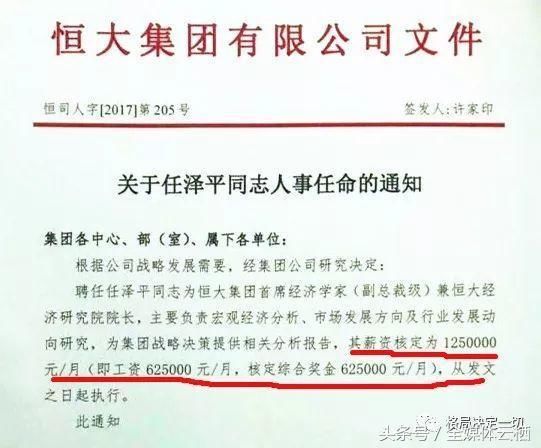 不放大对钱认知的格局，你永远赚不到钱！许家印