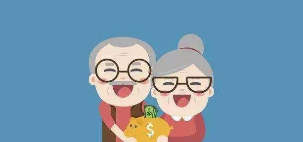 养老金并轨的名义，不要在实质上糊弄退休老人了