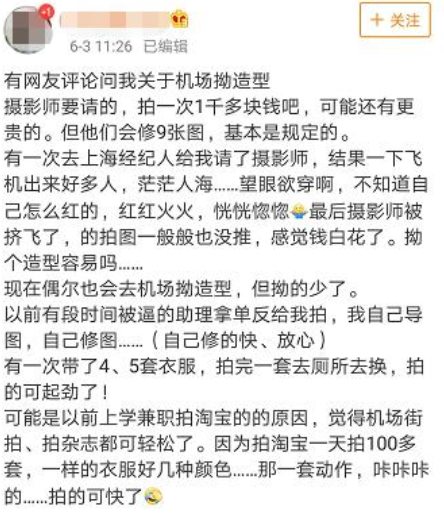 继崔永元后林允也曝潜规则：机场街怕都假的，拍一张就要花1千块