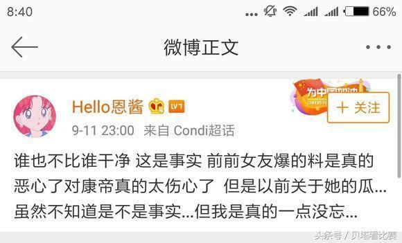 WE condi出事后，60E何反应？苦苦等待解释，diss女方造谣恶心