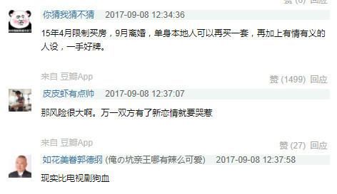 曝薛之谦托中介卖4800万豪宅，系3年前与高鑫磊离婚后所买