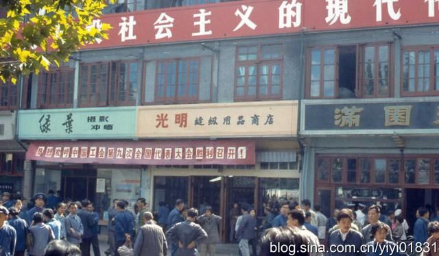 老照片:1970年代末的上海