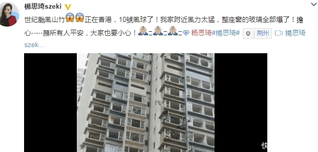 山竹登陆香港熊黛林直言晕台风 网友: 喜塔腊·