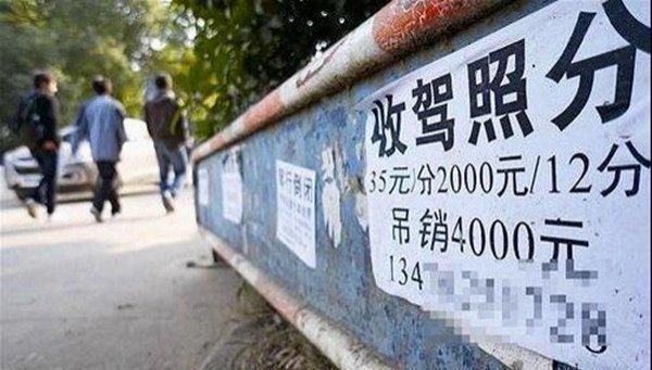 驾驶证一个记分周期12分不够消分怎么办?