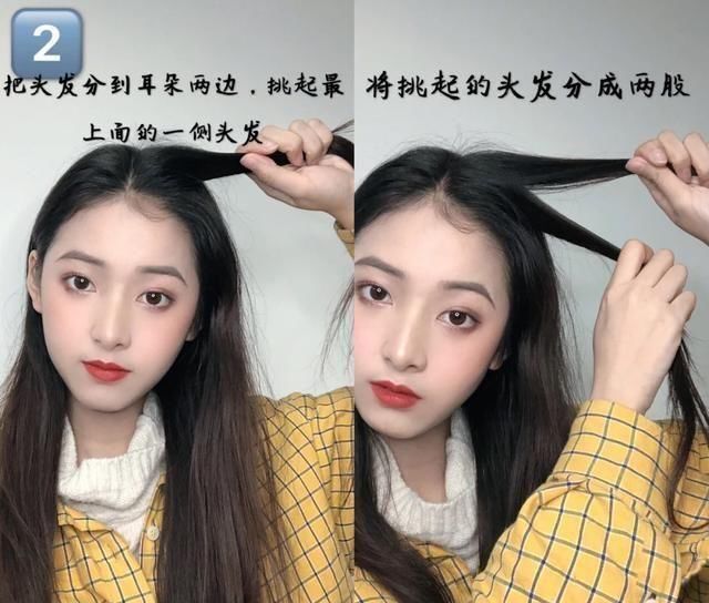  自然：厌倦“黑长直”发型不用卷发棒的教程，10分钟拥有蓬松卷发