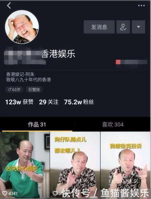 王杰被下毒的真实情况, 知名娱记揭秘: 都是他自己空穴来风! 网友