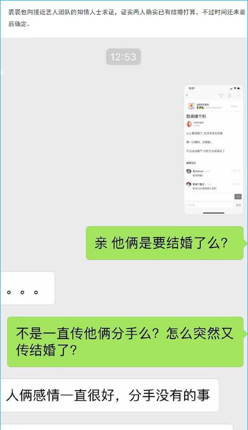 罗晋唐嫣婚期将至,打破分手传闻!将于近日暂退娱乐圈,策划婚礼