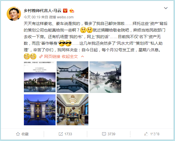 为什么有这么多人热衷拿李双江、马化腾等名人制造谣言?