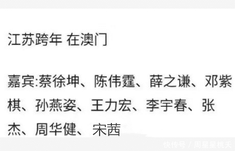 众明星浙江卫视