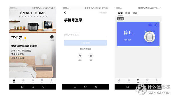 新国货领跑高端家庭清洁市场--美的扫地机器人i5Extra评测
