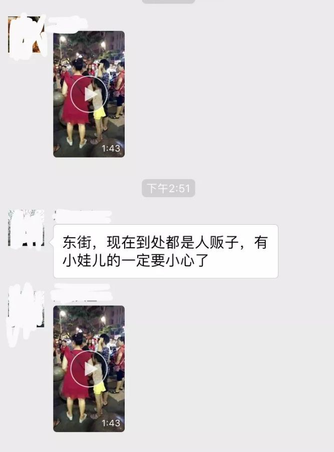 怎么回事？富顺朋友圈传东街人贩子现场被抓，来看真相！