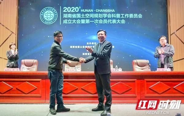  「工作」湖南省国土空间规划学会科普工作委员会成立