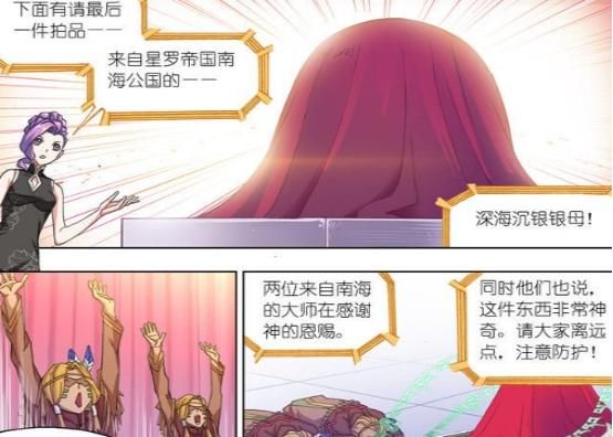 『诞生』斗罗大陆中最神奇的地区,诞生过两件至宝,只有唐三能驾驭!