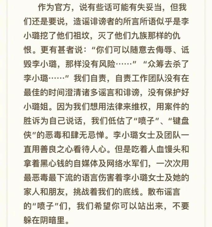 李小璐夜宿门是造谣？唐嫣罗晋没分手？张雨绮不受离婚影响？包贝尔炒作无下限？张杰粉丝diss谢娜？