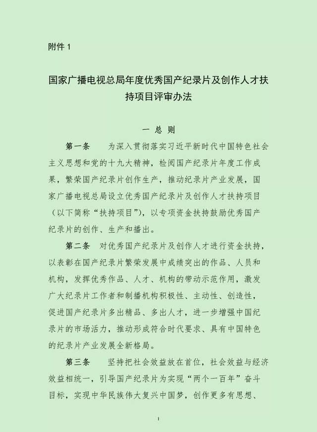  通知：速读！总局发布重要申报事项通知（附评审办法）