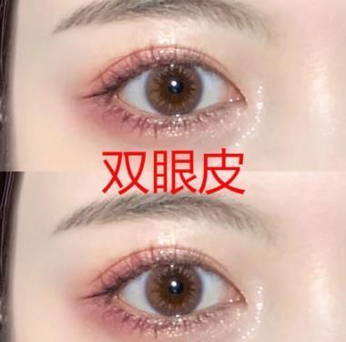 快乐|最近流行“原相机+眼妆”单眼皮VS双眼皮,看到肿眼泡分手快乐