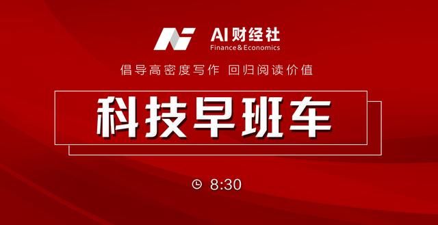 华为5G专利收费标准定为4%;滴滴程维：高补贴让用户觉得车费便宜