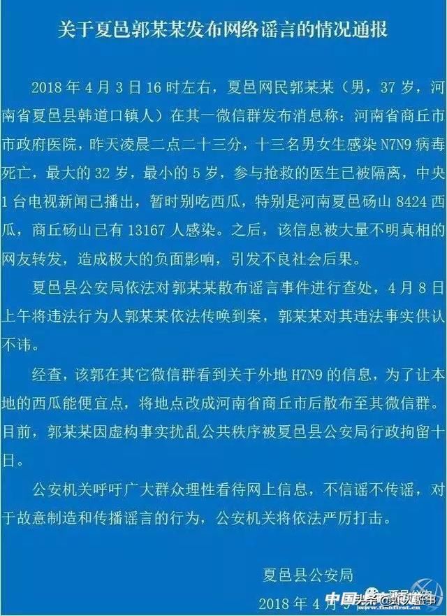 # 水产#已被证实是谣言，辟谣！央视播出草鱼等水产养殖动物不能吃？假的