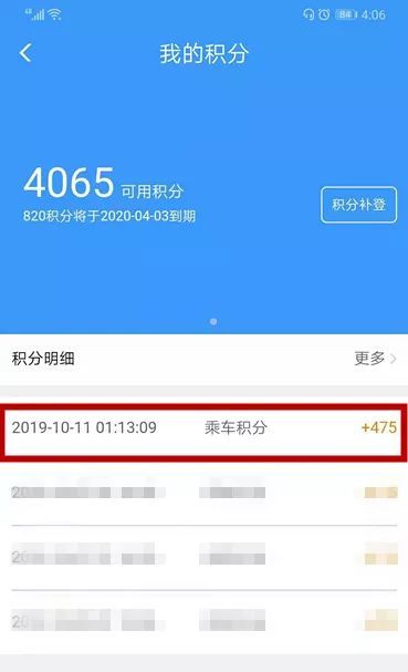  积分|火车票用完不要扔，有个很大的用途！很多人都不知道！