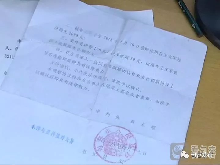 围观！句容一男子网上发帖诽谤他人 结果悲催了......
