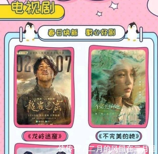 龙岭迷:龙岭迷窟正式官宣定档,腾讯视频独播!