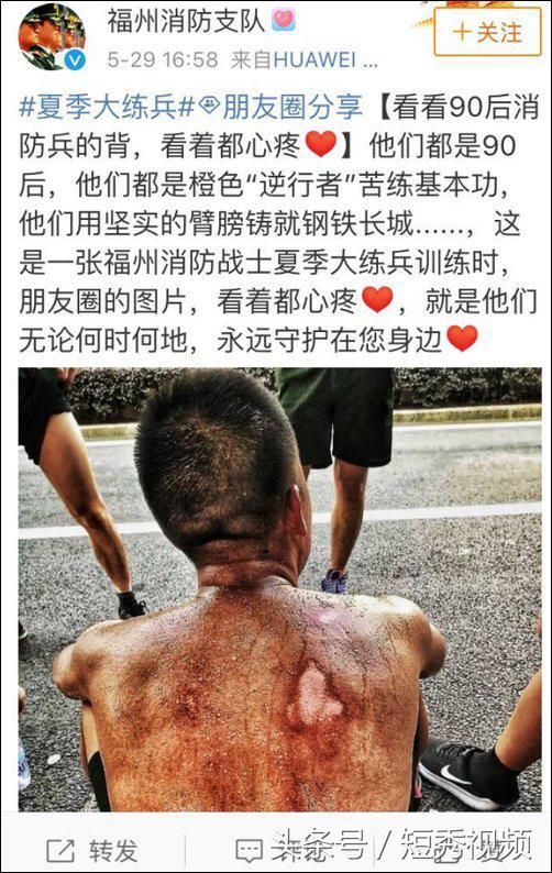 90后消防战士受伤背影刷屏，但你可能被“标题党”骗了